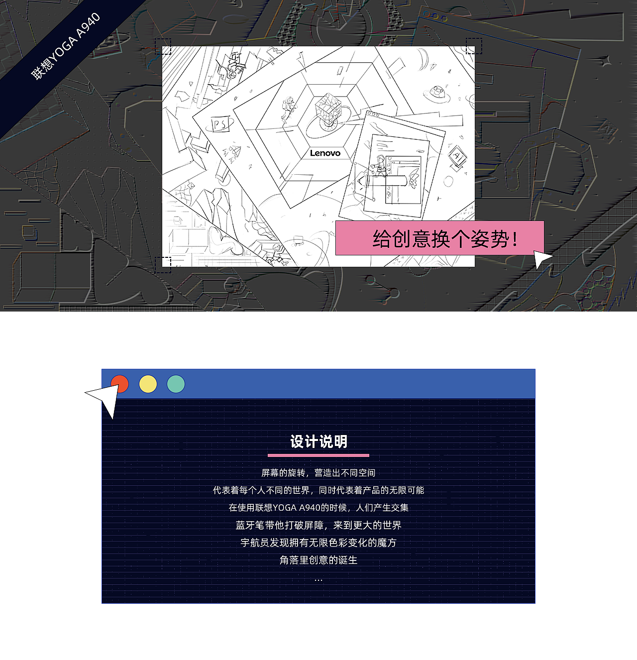 联想YOGA A490 - 「屏幕背后」（图ZMTcxMjY0MDU2） - 商业插画 - 站酷设计师禾什原创素材 - 站酷ZCOOL