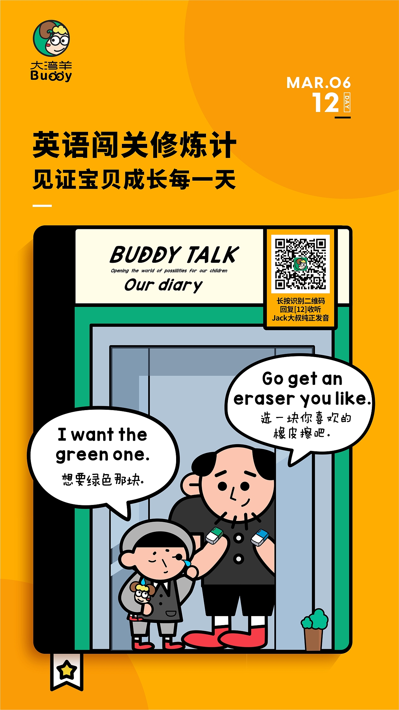 兒童英語啟蒙插畫海報(bào)第8-14句（第二期）（圖ZMTk4NDEyNDMy） - 海報(bào) - 站酷設(shè)計(jì)師Chrissie_楊盈盈原創(chuàng)素材 - 站酷ZCOOL