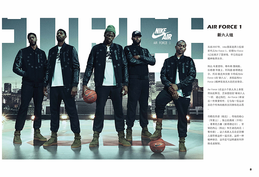 Nike球鞋书籍排版设计