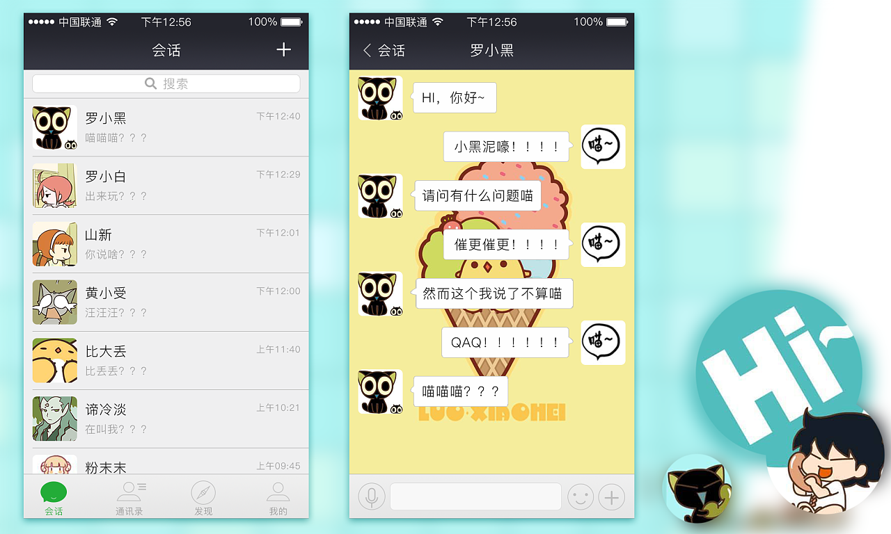ui100day-02 聊天界面