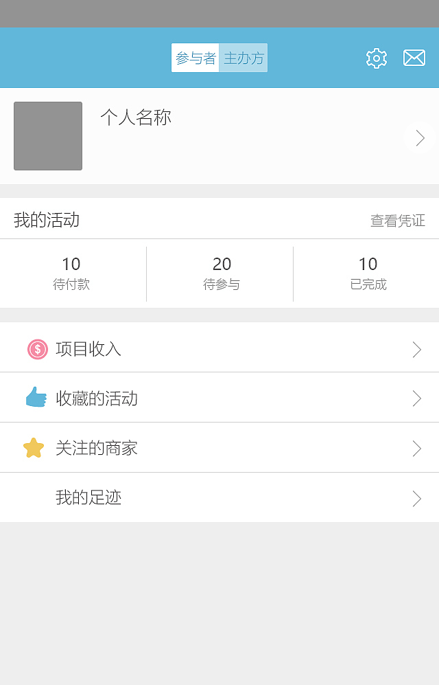 互市论坛（图ZMTA2NTUwNjI4） - APP界面 - 站酷设计师linlin0010原创素材 - 站酷ZCOOL