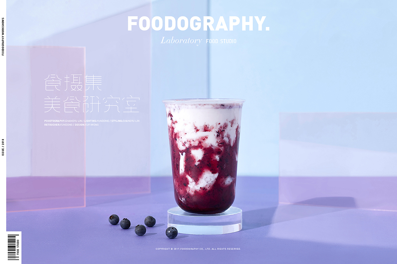 做一杯特别的茶|foodography