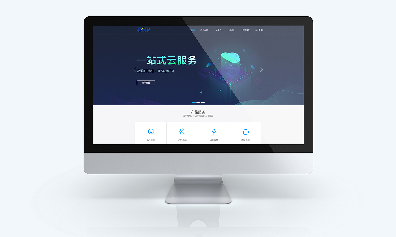 科服科技公司网站