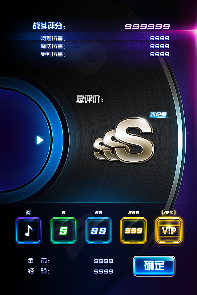 游戏结算（图ZMjQ3MDgxNzI=） - 游戏UI - 站酷设计师墩子是冬冬的冬原创素材 - 站酷ZCOOL