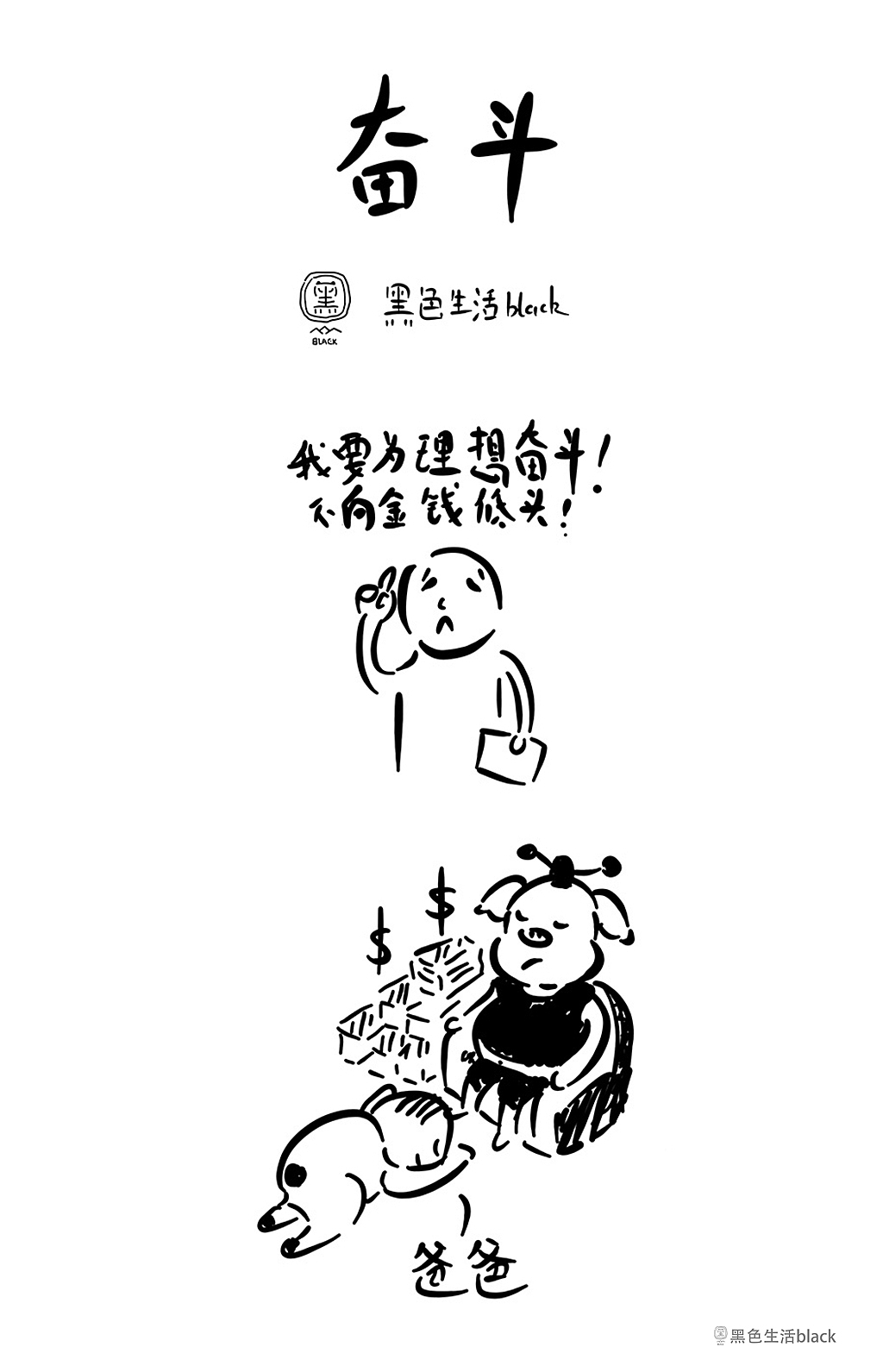 有道纵横偶定格动画:这是多动症小朋友眼中的