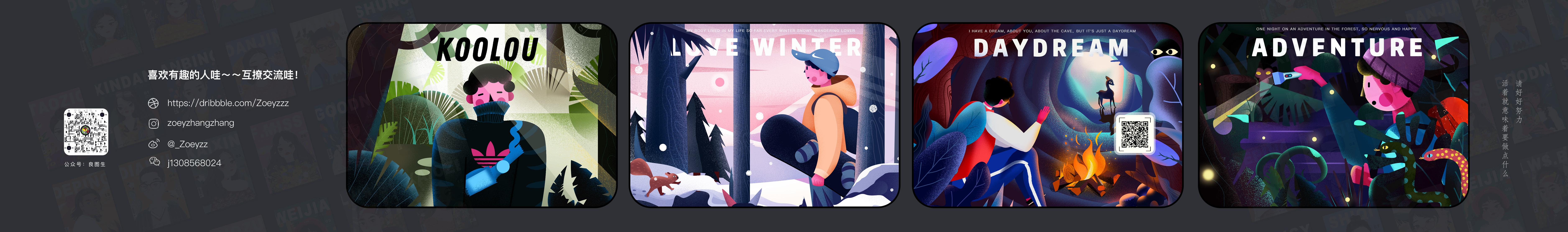 Zoeyzzz的个人主页（封面预览） - 主页封面设置 - 站酷设计师Zoeyzzz原创素材 - 站酷ZCOOL