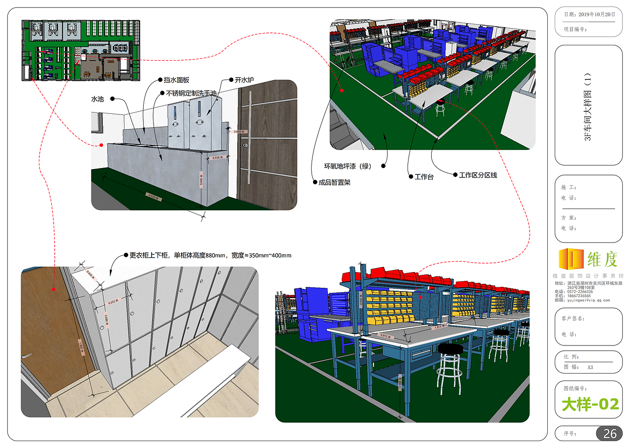 施工图丨科技公司（图ZMTg0MzAyMzM2） - 家装设计 - 站酷设计师维度丨空间设计原创素材 - 站酷ZCOOL