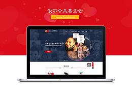 公益
