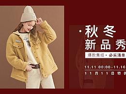 钻展