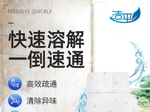 管道疏通剂详情