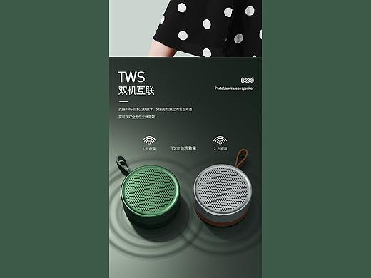 蓝牙耳机详情设计