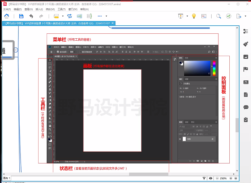 新手小白零基础学PS怎么？PS零基础教学|PS教程|PS（图ZMjI1MDkzNjYw） - 品牌 - 站酷设计师野马小瓶盖原创素材 - 站酷ZCOOL