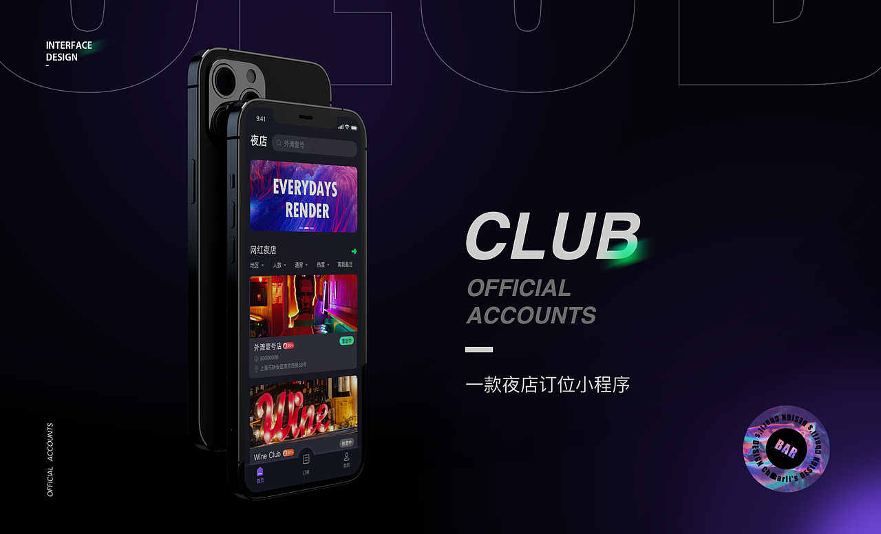 2021作品集（图ZMjUyMTU0NDg0） - 软件界面 - 站酷设计师Charli220原创素材 - 站酷ZCOOL