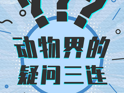 微信长图设计  公众号 保护环境 汽车 燃机 新能源