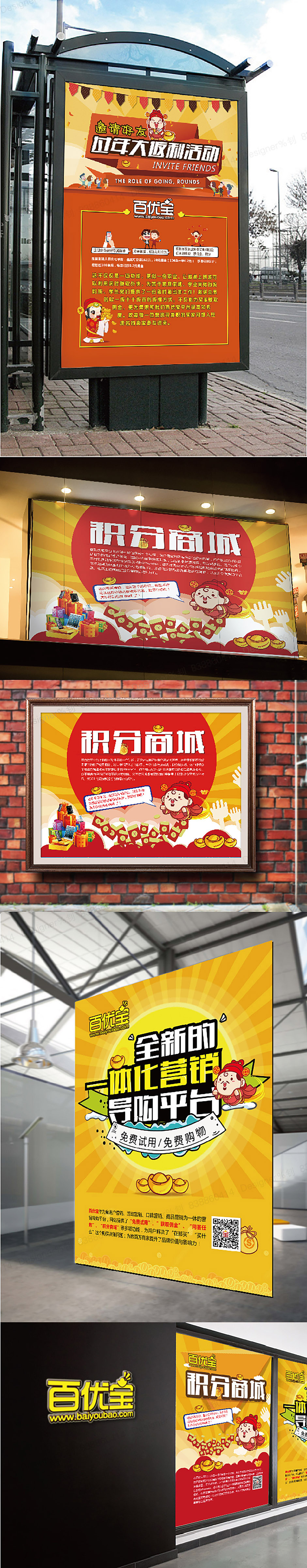 百优宝海报设计（图ZNTM4ODg2MjQ=） - 海报 - 站酷设计师QDDesigner原创素材 - 站酷ZCOOL