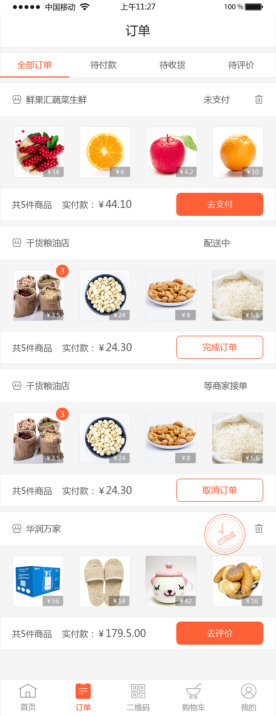 社区人用户端2.0（图ZNjA1MTIwNzI=） - APP界面 - 站酷设计师落落落梨花原创素材 - 站酷ZCOOL