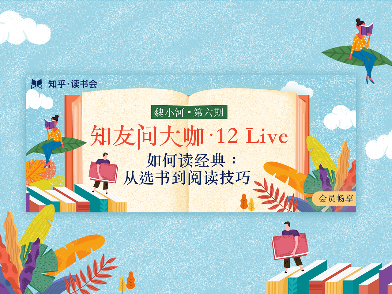 近期工作总结 - 插画类banner