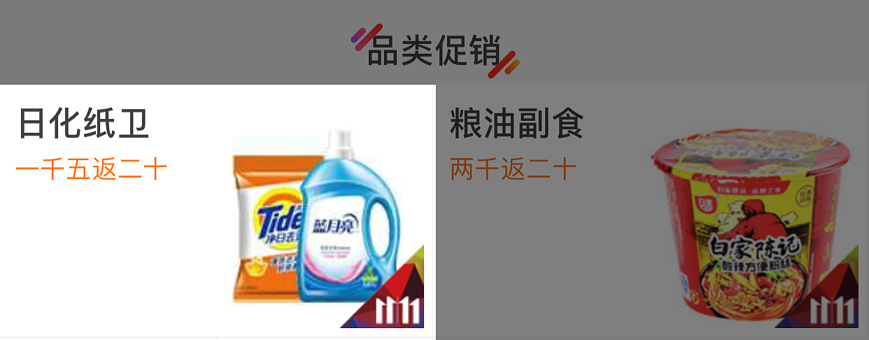 京东掌柜宝app首页ui细节问题的分析与整理（图ZMTQyOTg5NzY4） - APP界面 - 站酷设计师光头强少女原创素材 - 站酷ZCOOL