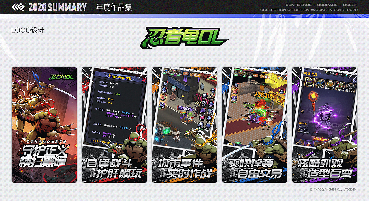 CCQ® 2020 SUMMARY 年度作品集（图ZMjM3NzUzMjQ0） - 宣传物料 - 站酷设计师陈朝前原创素材 - 站酷ZCOOL