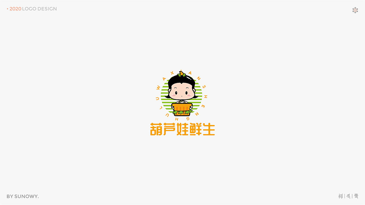 LOGO DESIGN & [2020] 下（图ZMjM4NDg2NzEy） - 品牌 - 站酷设计师Sunowy冬雪原创素材 - 站酷ZCOOL
