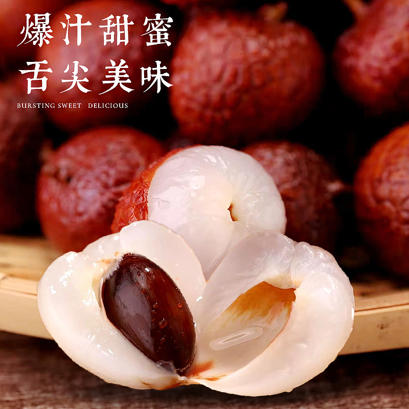 水果详情页-荔枝（图ZMjQ0ODQ3NTgw） - 电商 - 站酷设计师yuanxijun原创素材 - 站酷ZCOOL