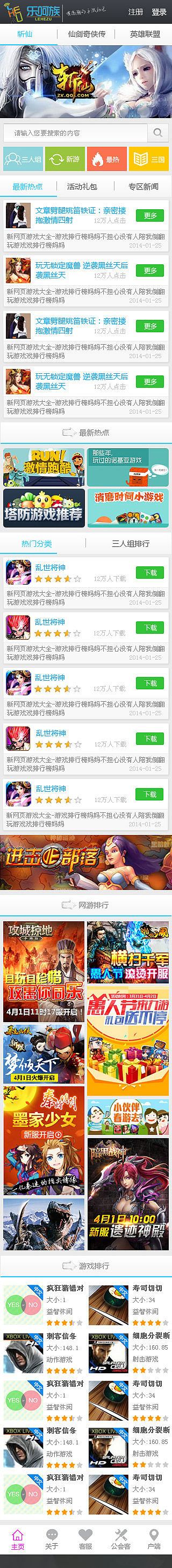 手机端网站 WAP