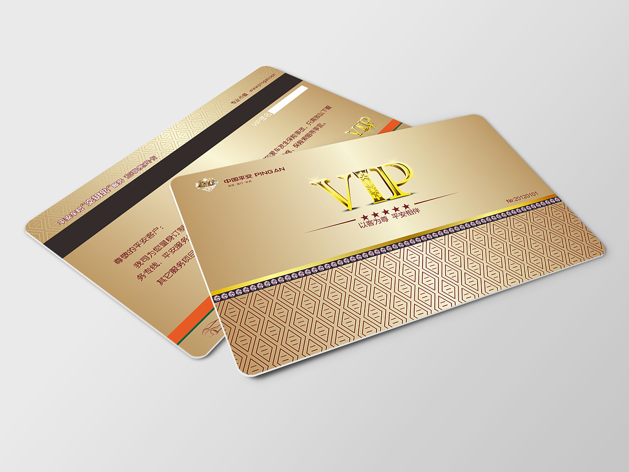 平安银行vip卡设计