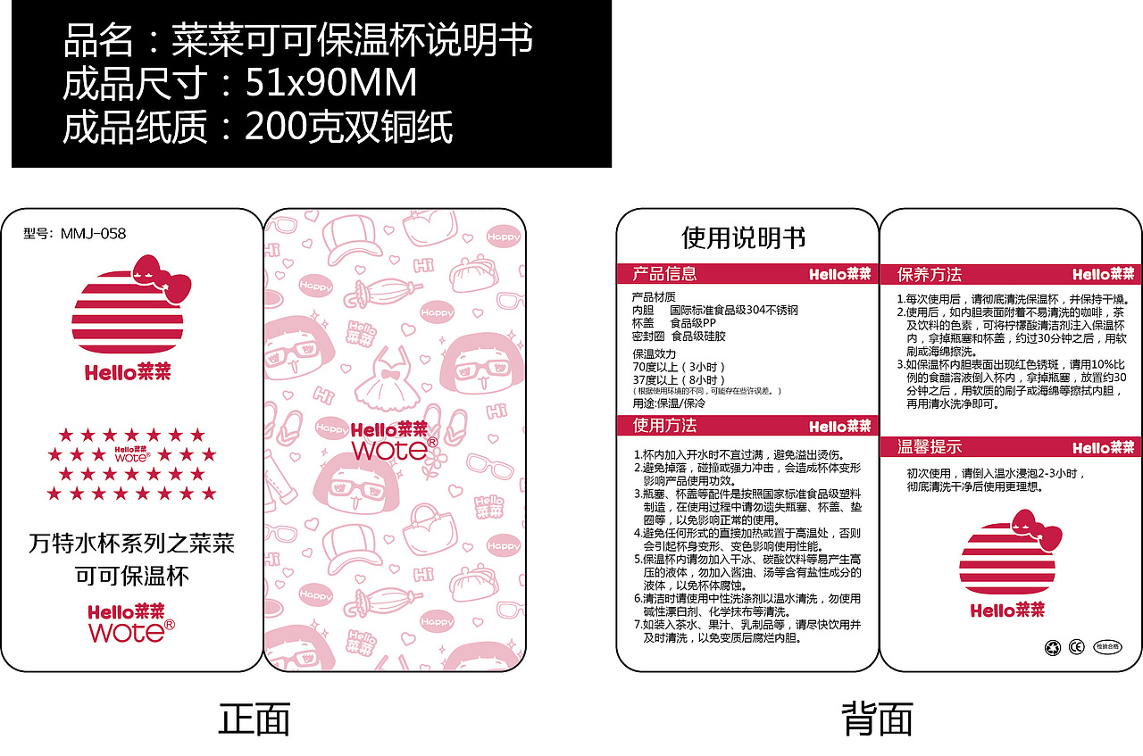 2016年冬季保温杯包装盒（图ZNTE0MjQ3MzY=） - 包装 - 站酷设计师阿宛原创素材 - 站酷ZCOOL