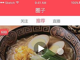 app刷新动效