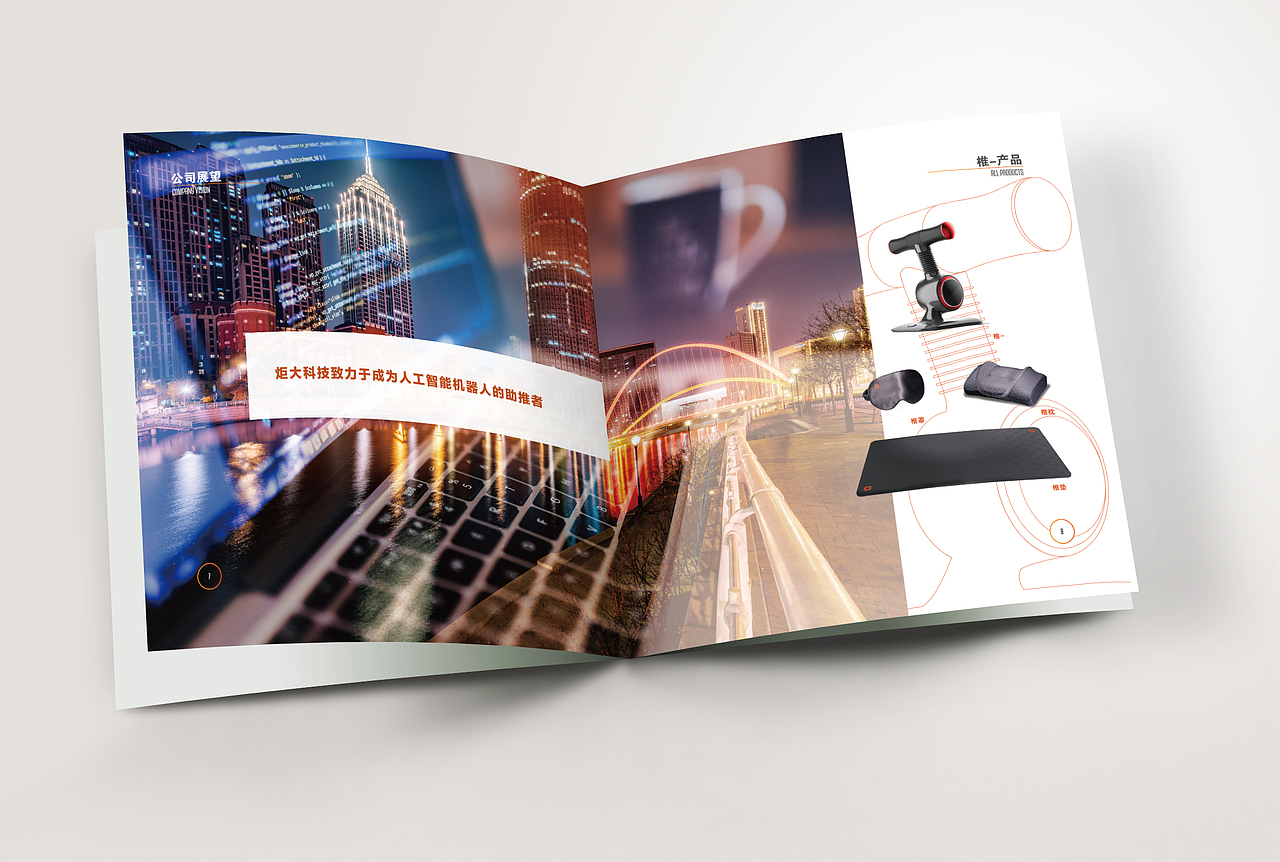 炬大科技畫冊（圖ZMTIyNTkzNjIw） - 宣傳物料 - 站酷設(shè)計師云墨晞原創(chuàng)素材 - 站酷ZCOOL