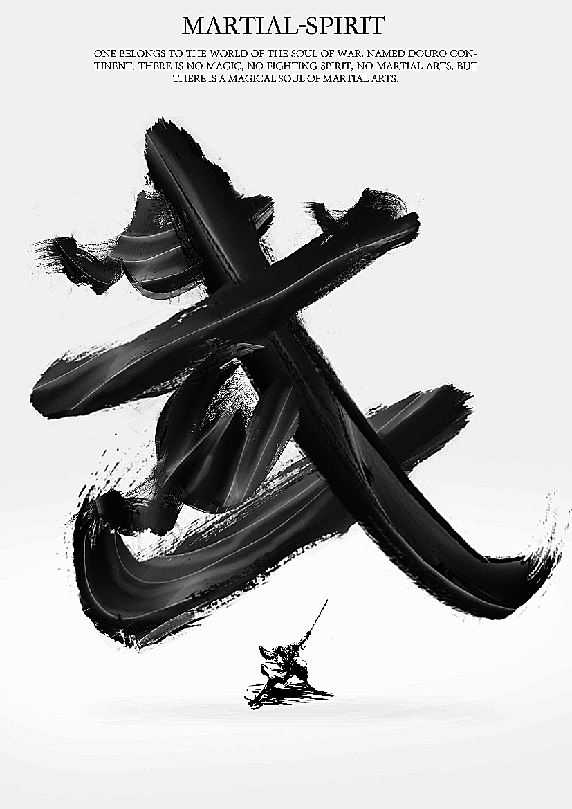 武|平面|字体/字形|ruan777_临摹作品-站酷zcool