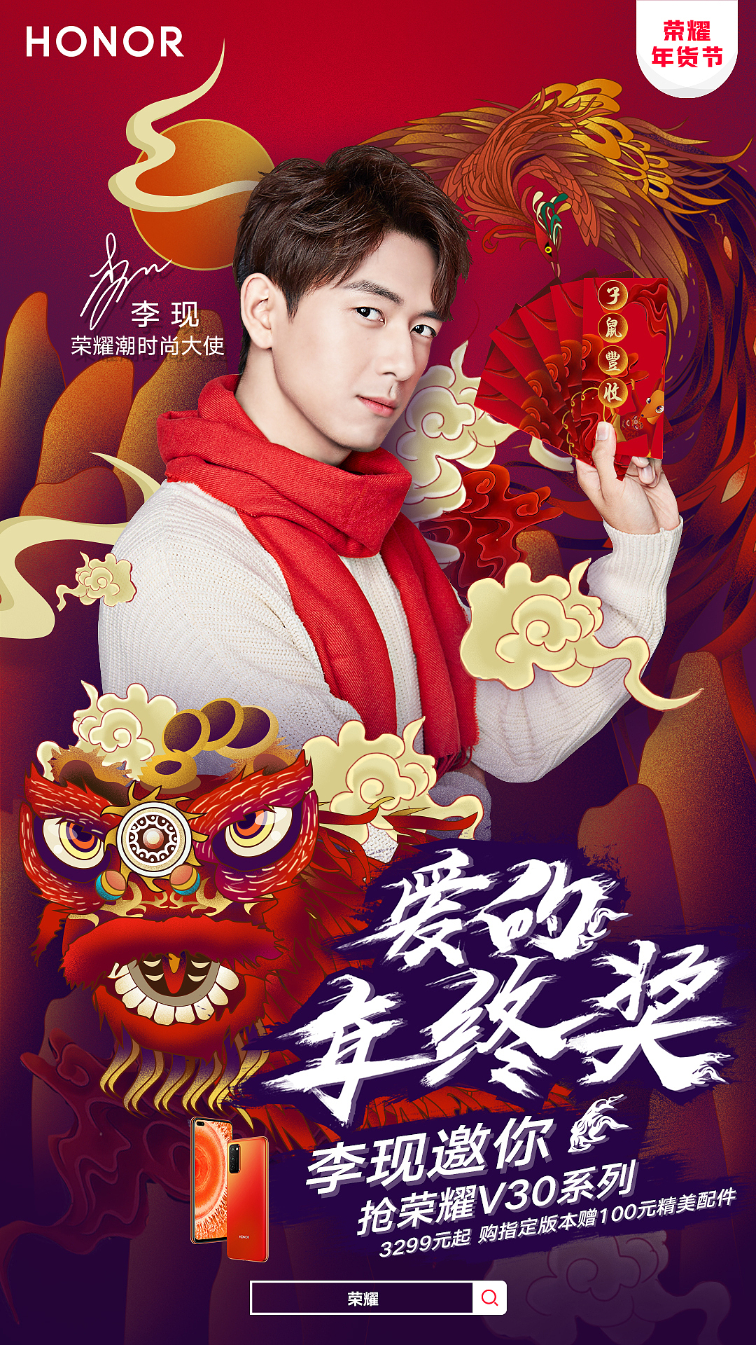 荣耀明星海报（图ZMTk3MjMyMTAw） - 商业插画 - 站酷设计师雪青幻想原创素材 - 站酷ZCOOL