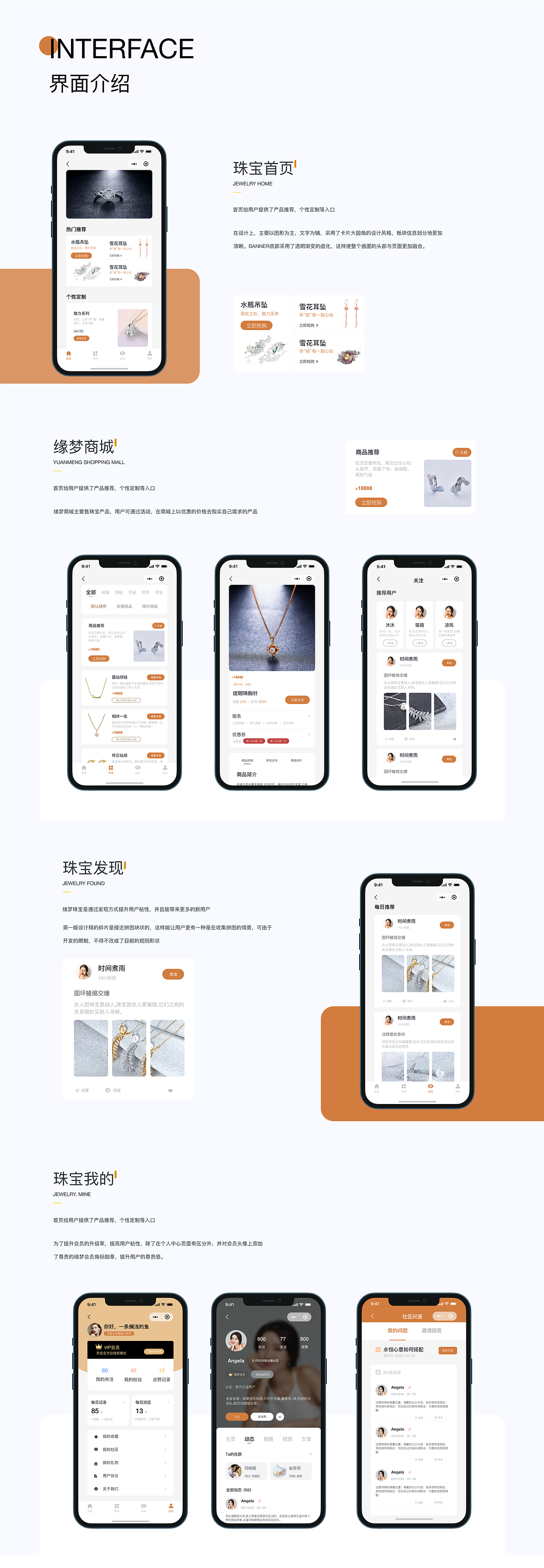 缘梦珠宝小程序（图ZMjgyNjI0MzI0） - APP界面 - 站酷设计师浅梦01原创素材 - 站酷ZCOOL