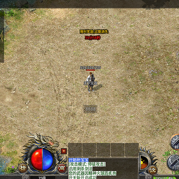 996引擎精品UI 复古三职业单职业UI 手机端➕电脑端