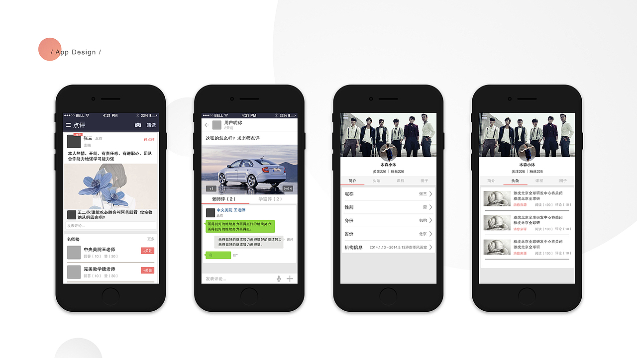 赵鹏程UI设计作品集