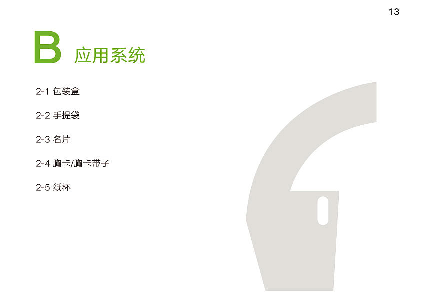 VI（图ZMTYyMjUyODUy） - Logo - 站酷设计师小呀么小金鱼儿原创素材 - 站酷ZCOOL