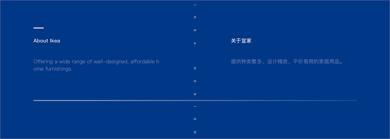 「Ikea 宜家」移动端APP pc端web设计