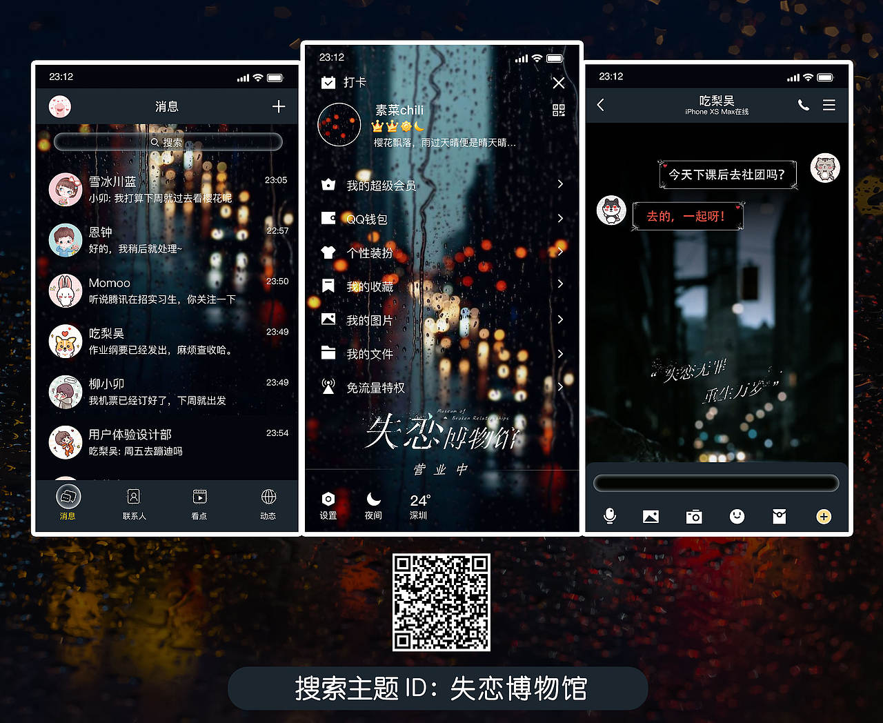 腾讯美化主题（图ZMjY3Mzg2ODQ4） - 其他平面 - 站酷设计师Z紫轩啊原创素材 - 站酷ZCOOL