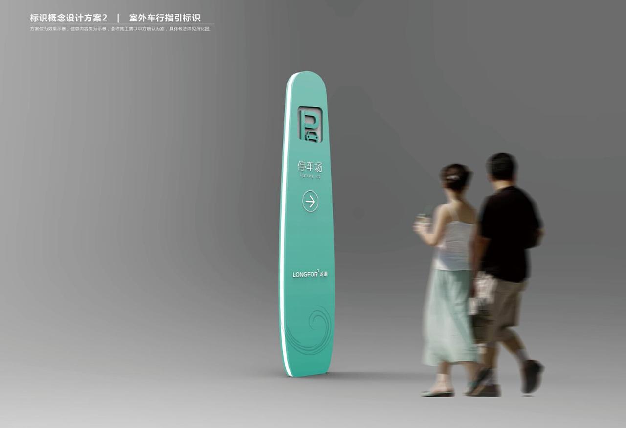 烟台龙湖滟澜海岸C岛导视系统设计