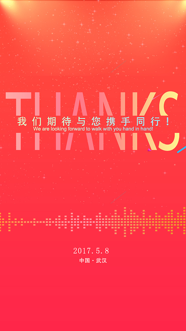 H5活动页面制作