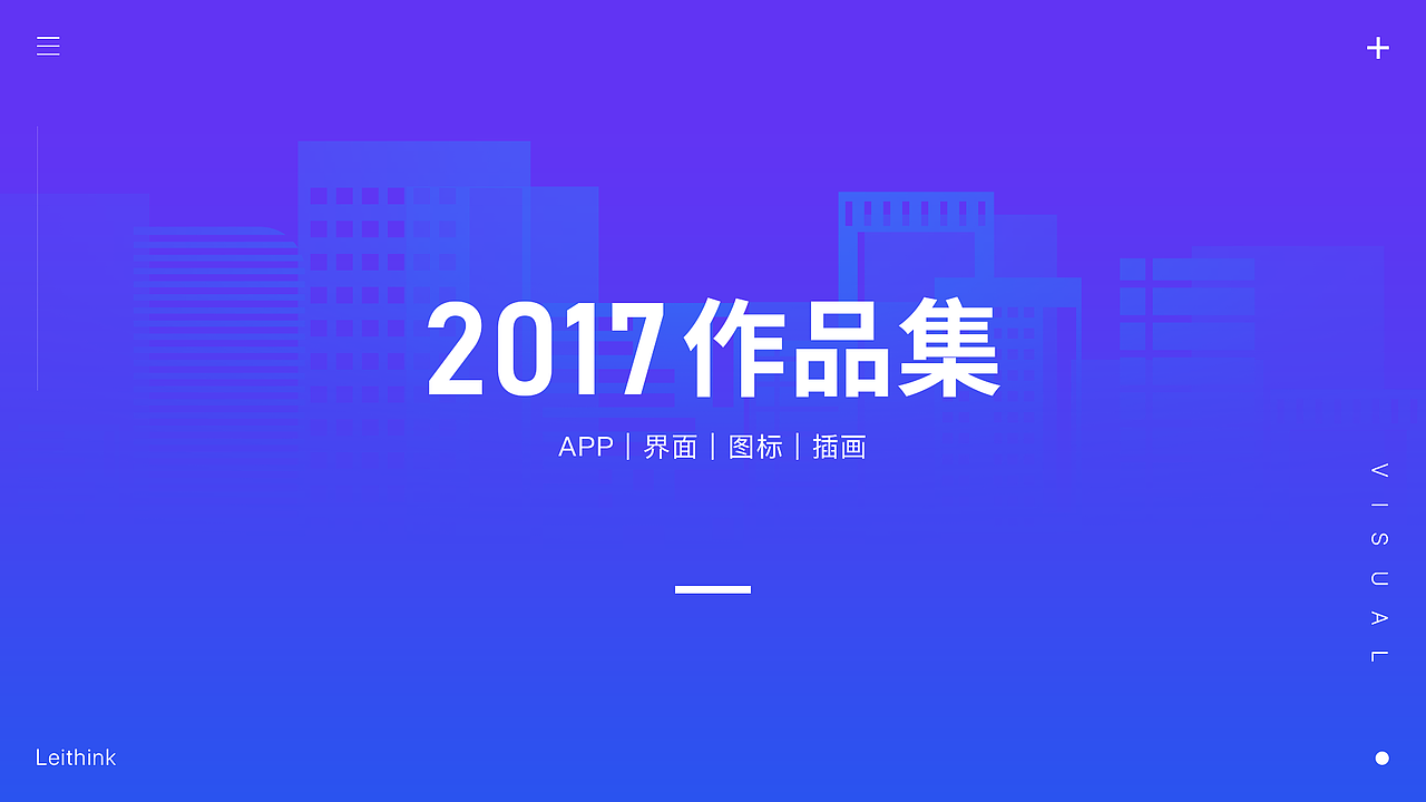 2017下半年作品集