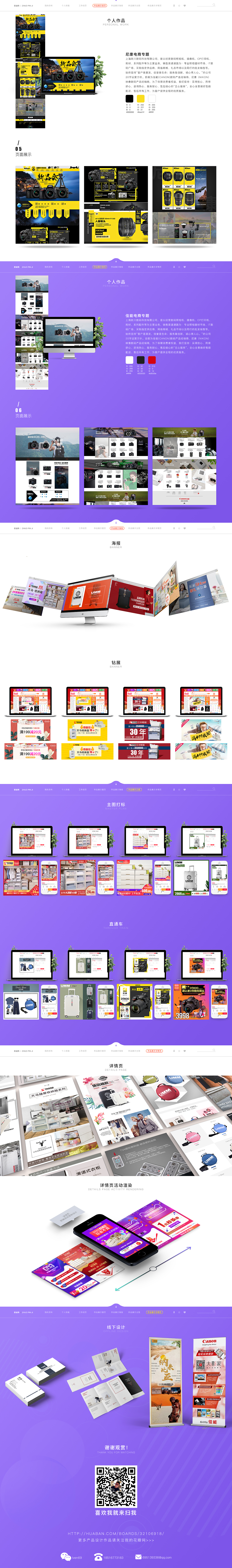 個(gè)人簡歷設(shè)計(jì)（圖ZMTUxNjg0ODky） - 電商 - 站酷設(shè)計(jì)師泰迪殊原創(chuàng)素材 - 站酷ZCOOL