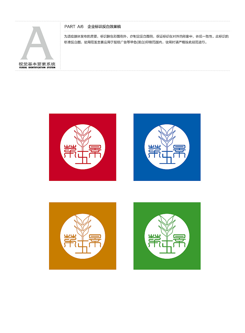 平面设计-logo（图ZMjAyMjcxMTk2） - Logo - 站酷设计师艺念原创素材 - 站酷ZCOOL