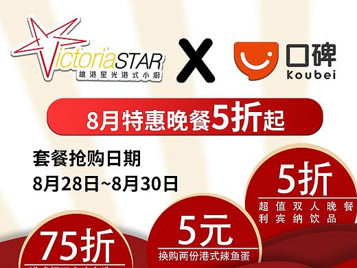 联名合作活动