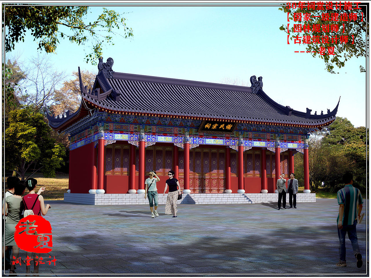 老夏祠堂设计，小型祠堂设计效果图，仿古现代祠堂设计（图ZMjc5MDQyOTEy） - 建筑/空间 - 站酷设计师宗祠设计原创素材 - 站酷ZCOOL