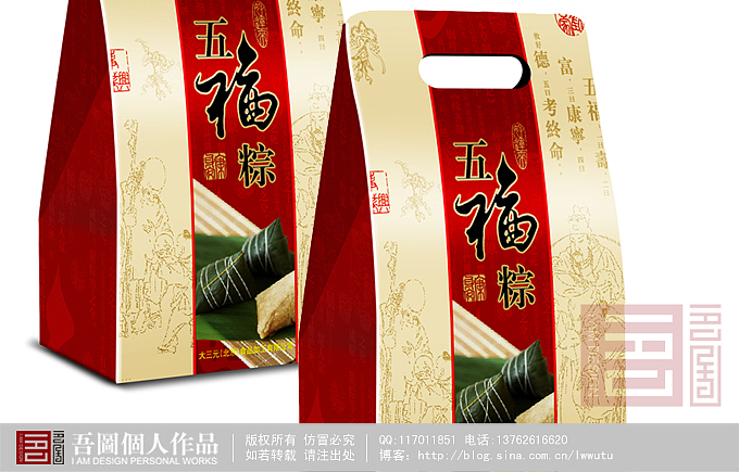 2010吾图部分粽子包装（图ZMTg3NDEwOA==） - 包装 - 站酷设计师吾图原创素材 - 站酷ZCOOL