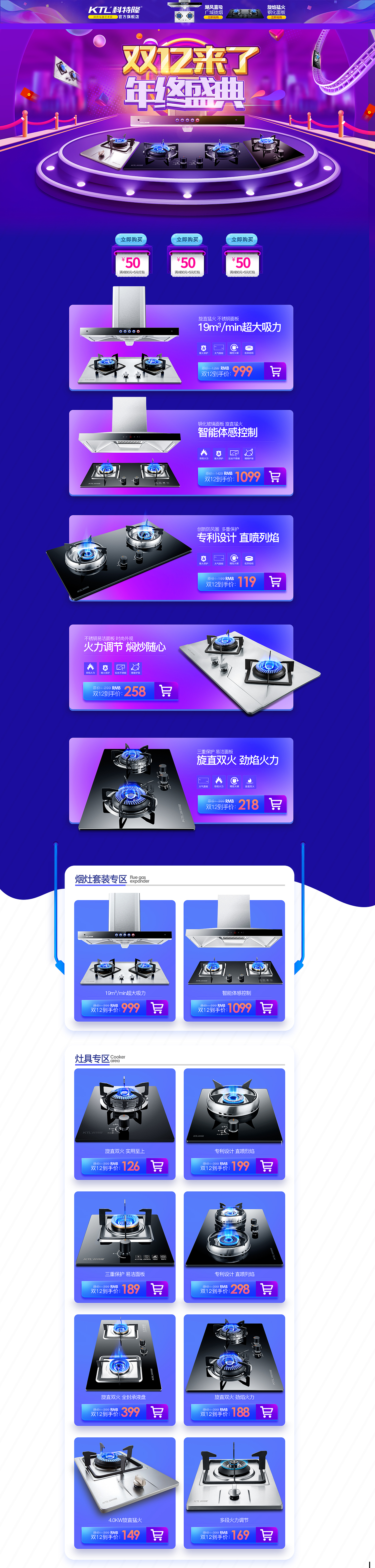 2017双12首页（图ZOTkxNjU0NDA=） - 电商 - 站酷设计师jensen搬砖人原创素材 - 站酷ZCOOL
