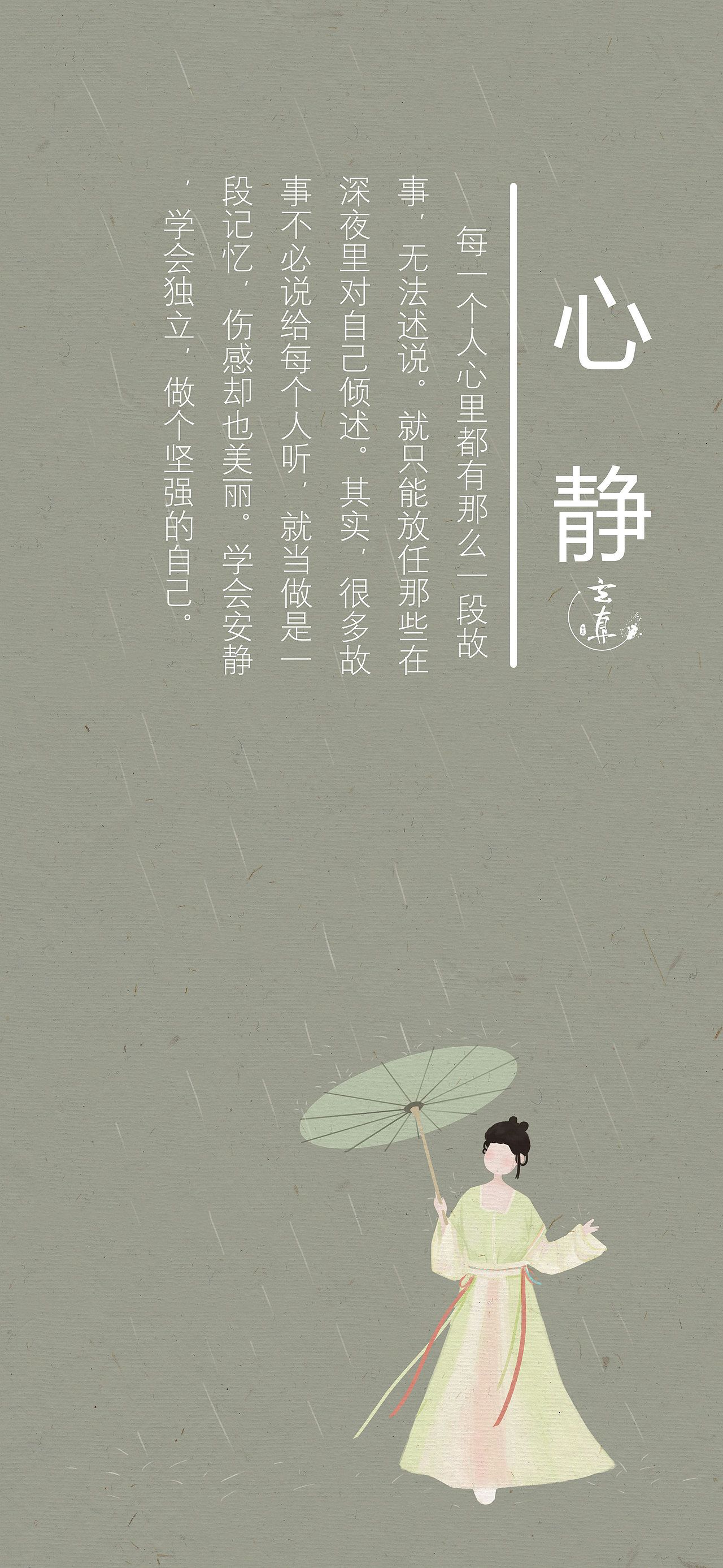 心静（图ZMjEzNTQ4NDk2） - 商业插画 - 站酷设计师北沫有路原创素材 - 站酷ZCOOL