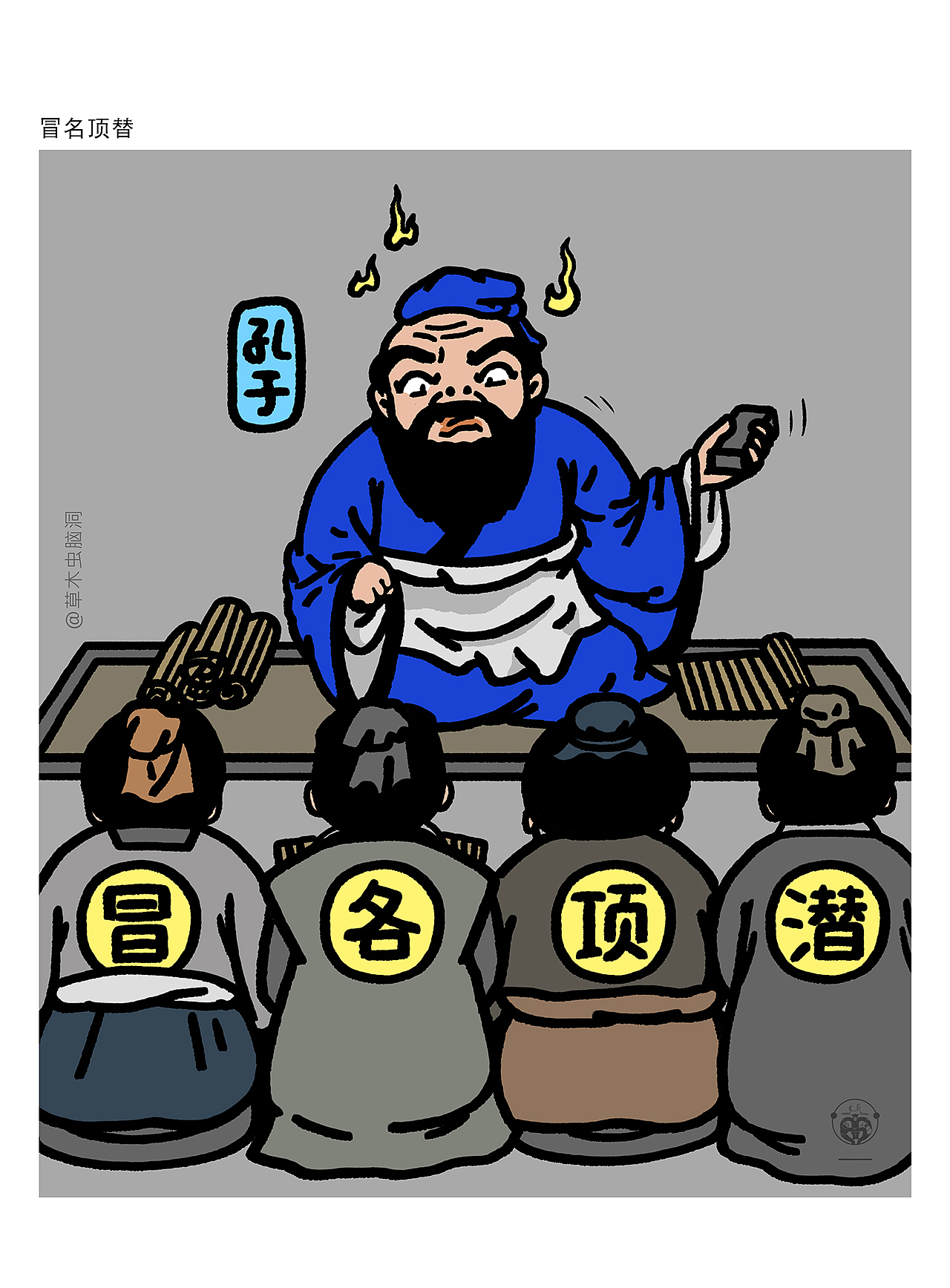 永远好笑的谐音梗