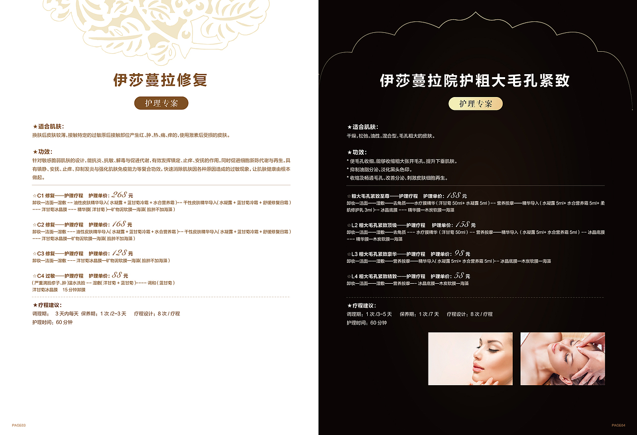 香御凤凰项目手册（图ZOTI5MDk2NDg=） - 宣传物料 - 站酷设计师木子海山夆原创素材 - 站酷ZCOOL